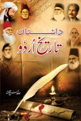 Dastan Taareekh-e-Urdu | داستان تاریخ اردو